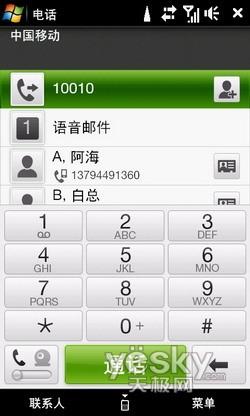 王者归来 多普达钻石二代Diamond2评测(4)_手