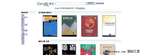 ����˾������Googleͼ��Э��