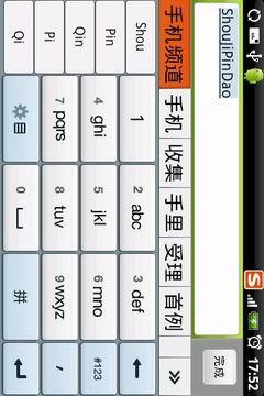 极具魅力外形多普达A6288功能评测(2)
