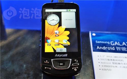 AndroidΪi7500𺳵