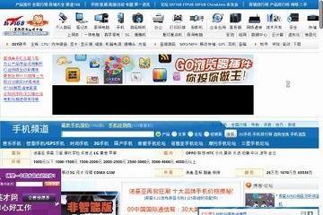 极具魅力外形多普达A6288功能评测(4)