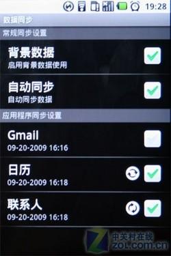 Android系统三星全触控智能i7500评测(4)