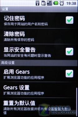 Android系统三星全触控智能i7500评测(4)