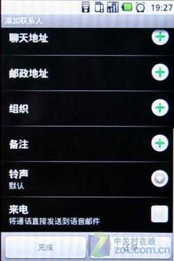 Android系统三星全触控智能i7500评测(4)