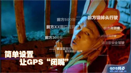 叽叽喳喳叫 简单设置让车载GPS更安静_数码_科技时代_新浪网