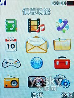 国产影帝争霸天语C218/华晶A806对比(2)