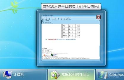 即指即现：为Windows7任务栏预览提速