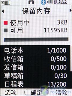 二代冰激凌更可爱天翼LGKV600评测(6)
