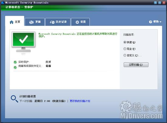 微软免费杀软MSE简体中文版发布