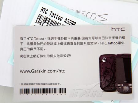 多变外壳纹身HTC谷歌第4代Tattoo评测