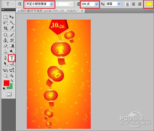 ӭPhotoshopں(4)