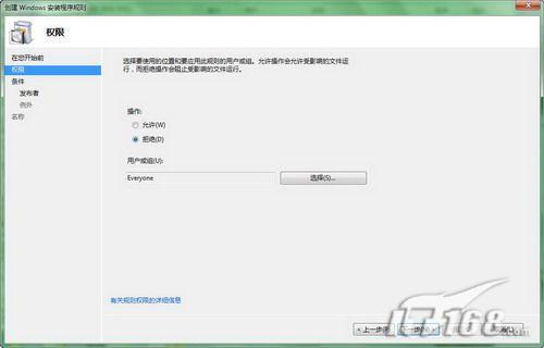 ��Windows7AppLockʵ�ֶ��û���������(2)