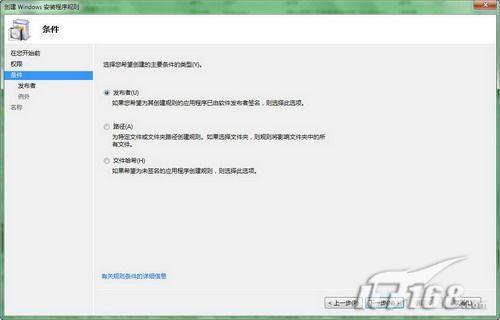 ��Windows7AppLockʵ�ֶ��û���������(2)