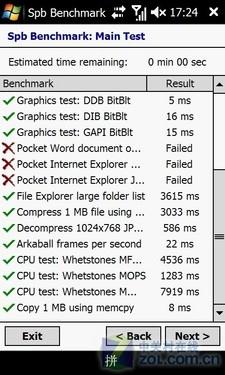 比肩TouchHDAcer大屏幕手机F900评测(5)