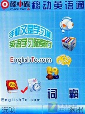 又見愛美家尚朵唯女性手機S660評測(3)