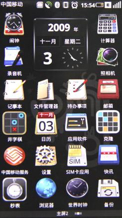 OPhone手机新力量戴尔Mini3i精彩评测(4)