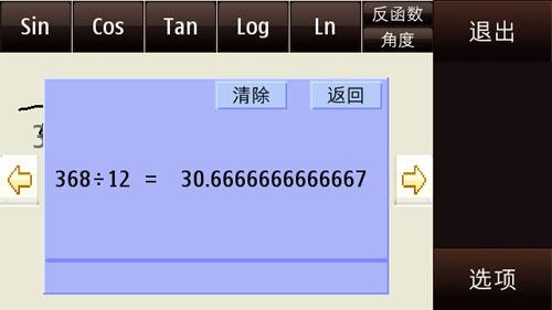 体验OVI软件商店诺基亚N97Mini评测(5)