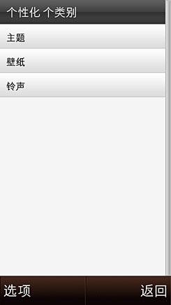 体验OVI软件商店诺基亚N97Mini评测(4)