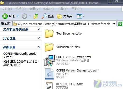 可破解Windows密码的软件COFFEE被泄露