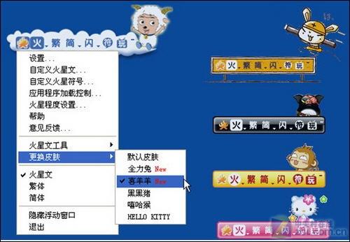 打字也要潮 常用输入法工具换肤展示_软件学园