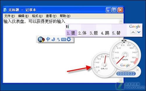 打字也要潮 常用输入法工具换肤展示_软件学园