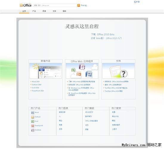 Office 2010 Betaٷҳ