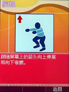 娱乐无限综合体索尼爱立信Yari评测(7)