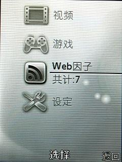 娱乐无限综合体索尼爱立信Yari评测(6)