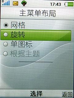 娱乐无限综合体索尼爱立信Yari评测(5)