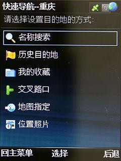 娱乐无限综合体索尼爱立信Yari评测(7)