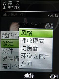 娱乐无限综合体索尼爱立信Yari评测(7)