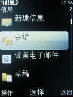 X系列第一作诺基亚廉价音乐机X3评测(2)