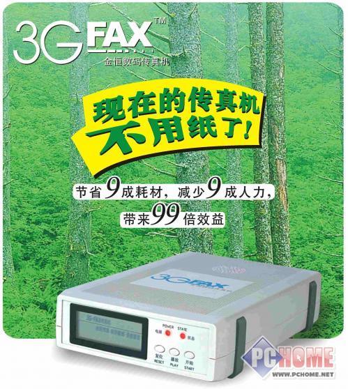 AOFAX�����������������շ�������