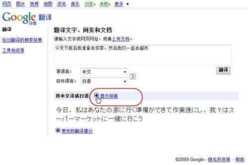 即输即翻Google翻译又添强悍新功能