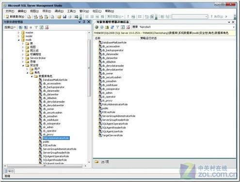 SQLServer2008中进行安全性策略管理