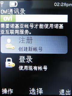 320万像素诺基亚时尚滑盖音乐X3评测(4)