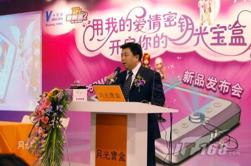 中星微电子的高级副总裁张韵东