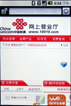 AndroidϵͳΪ3GܻU8220(3)
