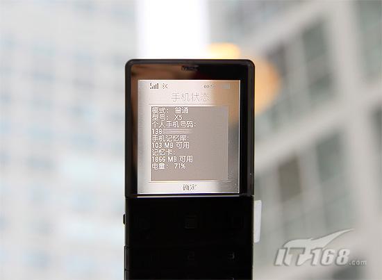 创新之作索尼爱立信透明屏手机X5评测