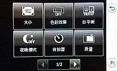太阳能电池LG性价比之作GD510评测(3)