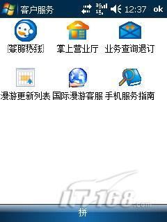 独立显卡华为3G智能手机C8100评测(5)