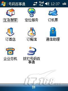 ԿΪ3GֻC8100(5)