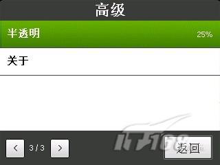 独立显卡华为3G智能手机C8100评测(6)