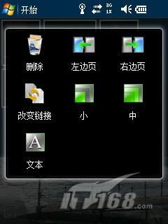 独立显卡华为3G智能手机C8100评测(3)