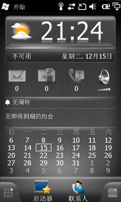 侧滑全键盘索尼爱立信X1/X2对比评测(4)