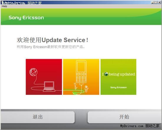 ���أ������ֻ�Update Service��������2.9.2.12��