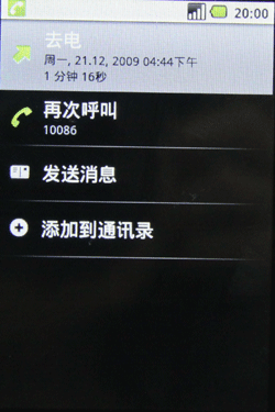 AndroidϵͳΪ3GֻU8220(3)