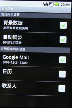 Android系统华为触屏3G手机U8220评测(7)