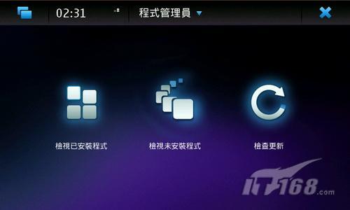 侧滑盖全键盘诺基亚N900中文版评测(6)