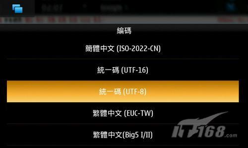 侧滑盖全键盘诺基亚N900中文版评测(6)